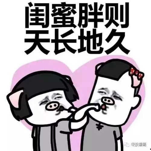 娱乐吃瓜闺蜜视频在线观看,娱乐吃瓜视频在线观看，笑料连连