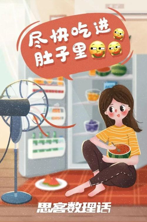 西瓜娱乐吃瓜小将,揭秘吃瓜小将的幕后故事