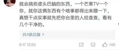 娱乐吃瓜酱自证,揭秘幕后真相与成长蜕变