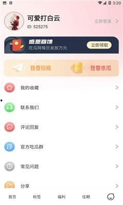 娱乐吃瓜app,娱乐吃瓜APP带你畅游八卦海洋