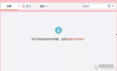 娱乐圈吃瓜用啥软件,揭秘热门瓜料神器