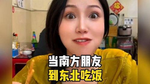 娱乐吃瓜酱发南北差异,娱乐吃瓜酱带你领略地域特色