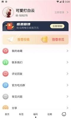 娱乐吃瓜教程下载百度云,教你如何下载百度云资源