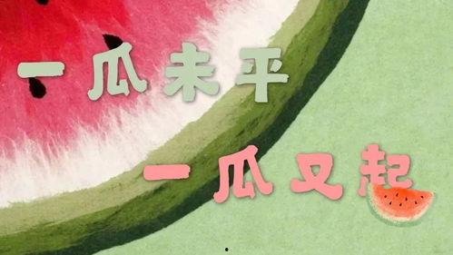 娱乐吃瓜方式,明星们的“吃瓜”日常