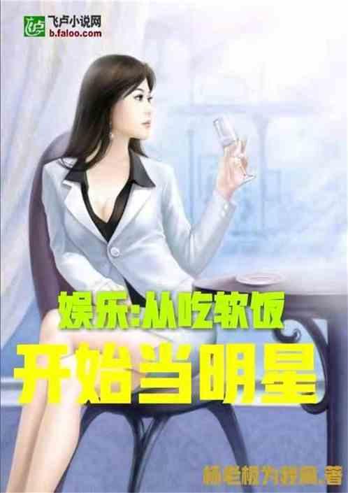 娱乐吃瓜小妹子小说,吃瓜小妹子的逆袭之路