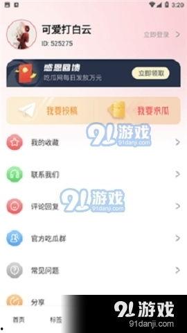 吃瓜娱乐app下载,一键下载，畅享海量娱乐资讯！