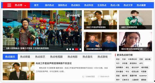 最新娱乐热点吃瓜文,明星恋情曝光，幕后真相竟如此惊人！