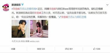 娱乐吃瓜君李易峰,娱乐吃瓜界的风云人物