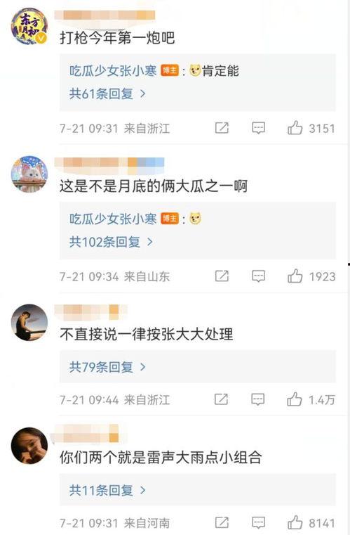 娱乐吃瓜 大爆料,大爆料背后的真相与内幕