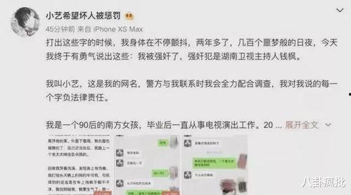 啧啧吃瓜全文娱乐圈小说,喷喷吃瓜，幕后风云
