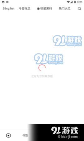 吃瓜娱乐免费版