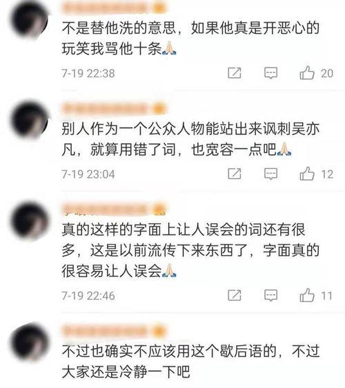吐槽娱乐吃瓜酱,吃瓜群众辣评风云