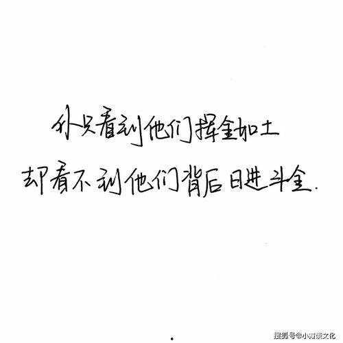 娱乐吃瓜酱经典语录短句