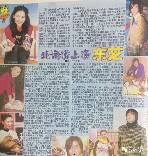 娱乐故事会吃瓜,揭秘明星们的“吃瓜”往事