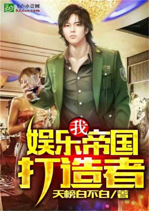 娱乐先锋君吃瓜爆料小说