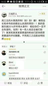 全服吃瓜搞笑娱乐,吃瓜搞笑娱乐盛宴