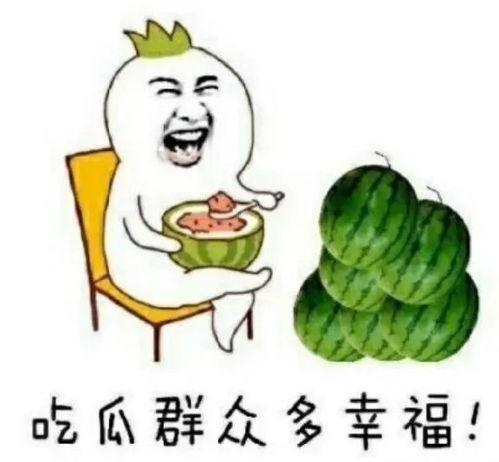 吃娱乐瓜,揭秘明星们的甜蜜与苦涩