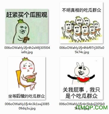 娱乐吃瓜表情包图片大全,笑料横生！娱乐吃瓜表情包大盘点